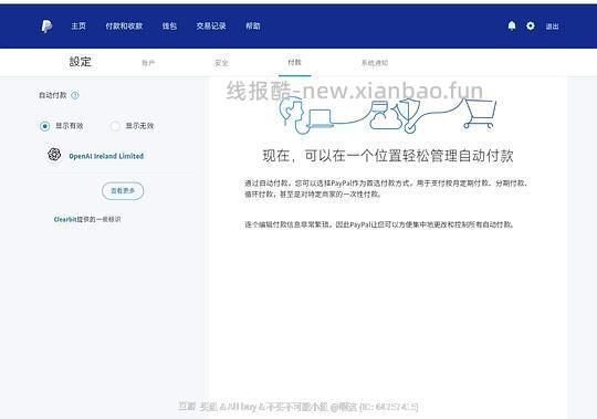 【删】【交流】0元 一年chatgpt go - 线报酷