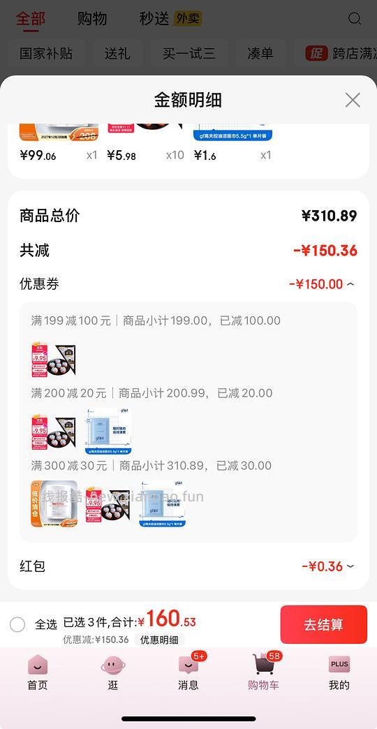 虾滑5.98一袋，可分地址发货 - 线报酷