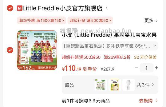 母婴-小皮果泥低于10元一包 - 线报酷