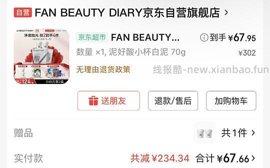 jd泥好酸好价，现在有惊喜券弹出 - 线报酷