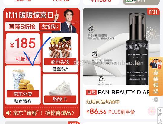 jd泥好酸好价，现在有惊喜券弹出 - 线报酷