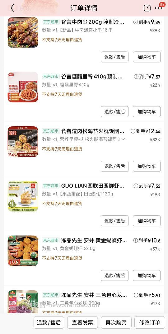 京东预制菜三折 - 线报酷