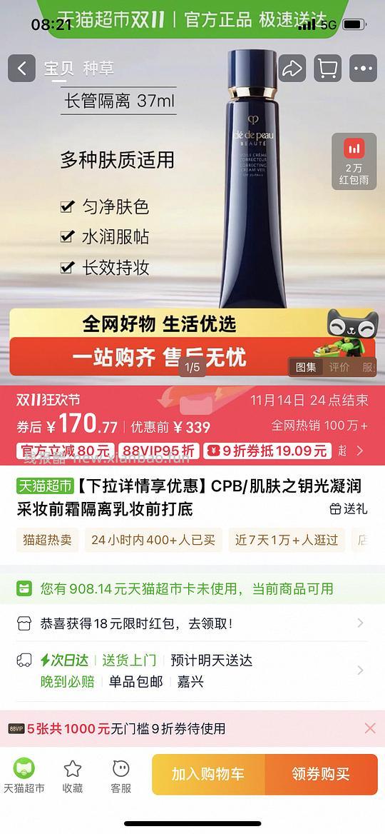 CPB隔离猫超170 - 线报酷