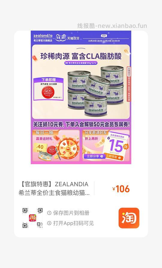 临期希兰蒂鹿肉大罐9.4一罐 - 线报酷