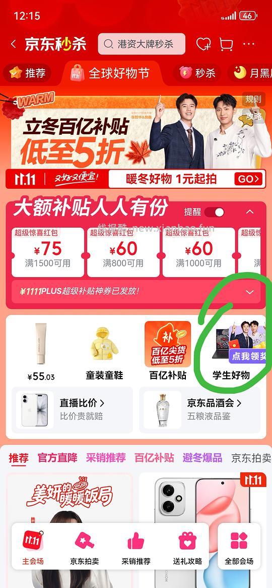 88京豆 农行信用卡支付券200-40 （限品类） - 线报酷