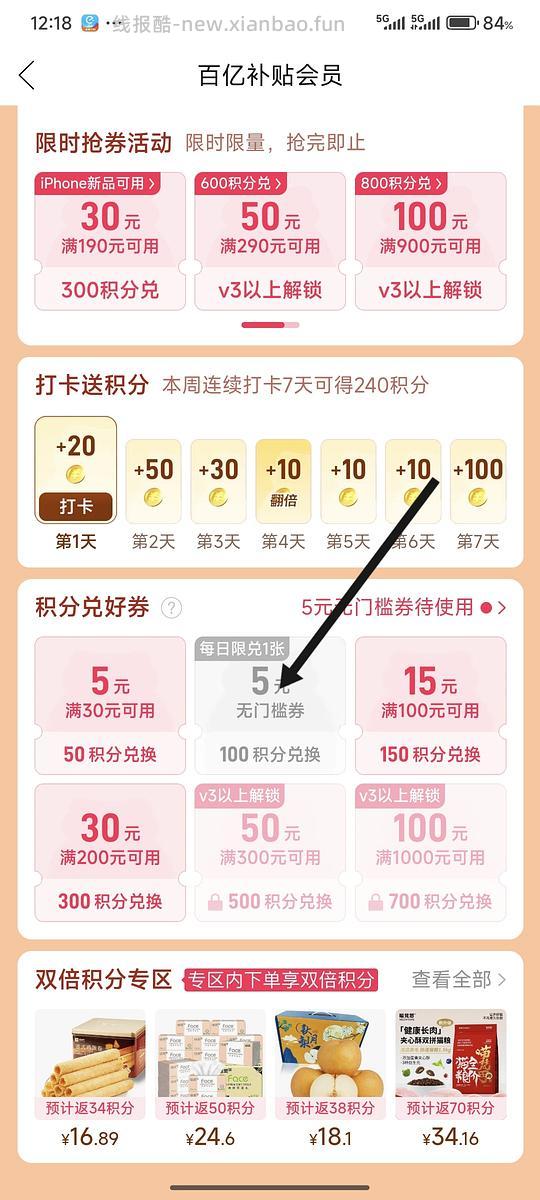 速，5无门槛 - 线报酷