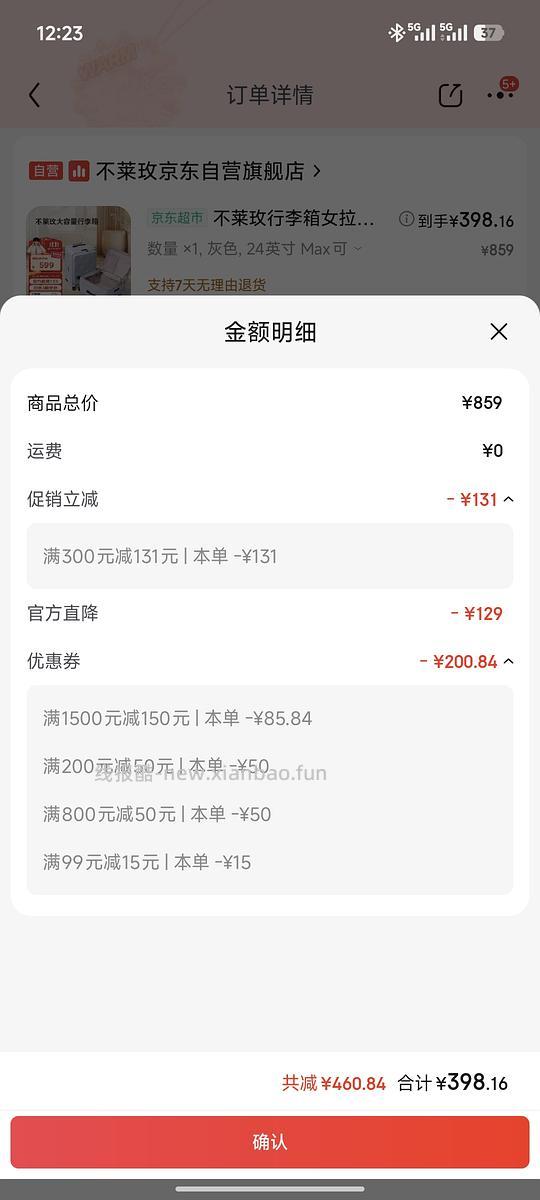 375买不莱玫行李箱24max - 线报酷