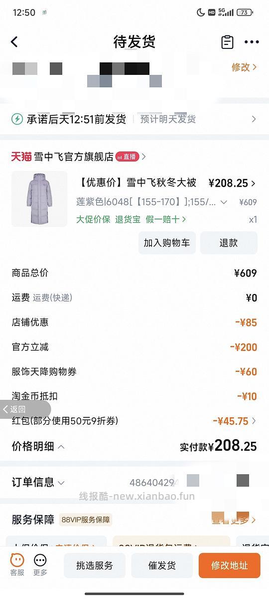 傻瓜作业羽绒服长款208-返利17，只要190，充绒量190+ - 线报酷