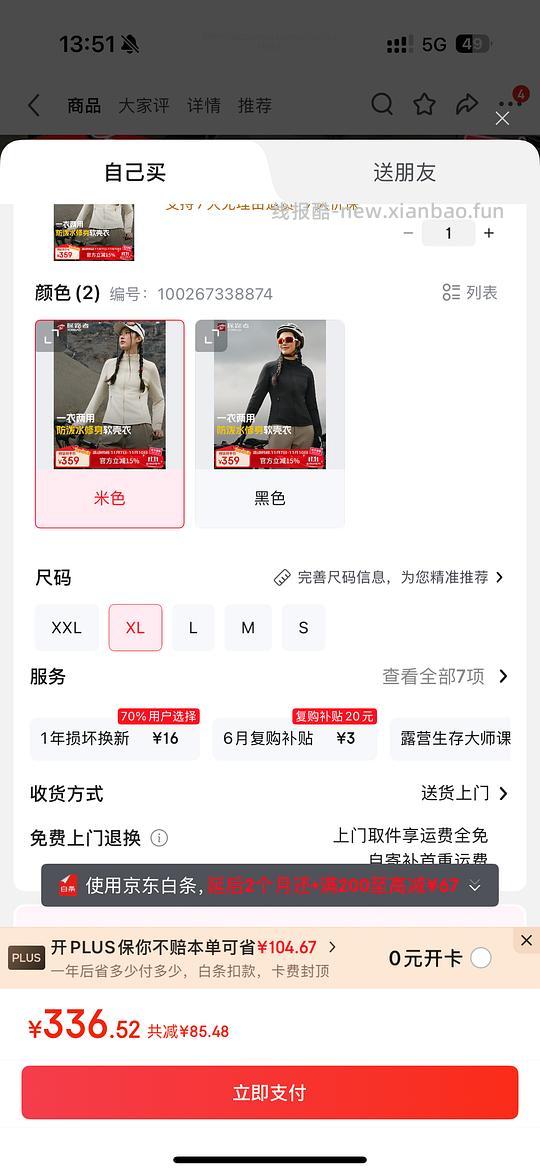 京东会员0元开卡得65红包，24积分 - 线报酷