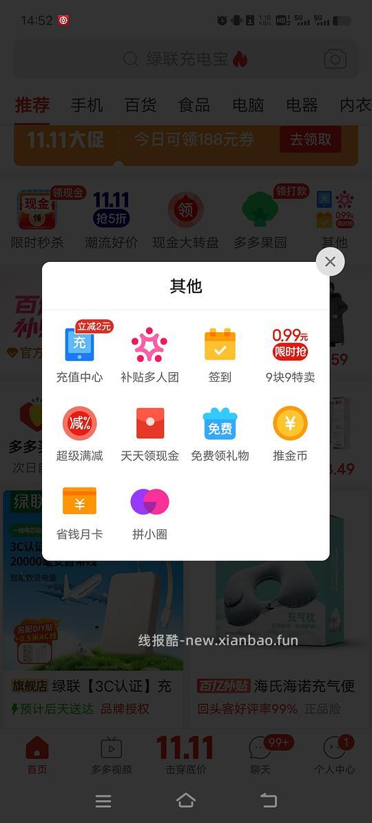 50左右买22.5w品胜2w-2.4w充电宝 - 线报酷