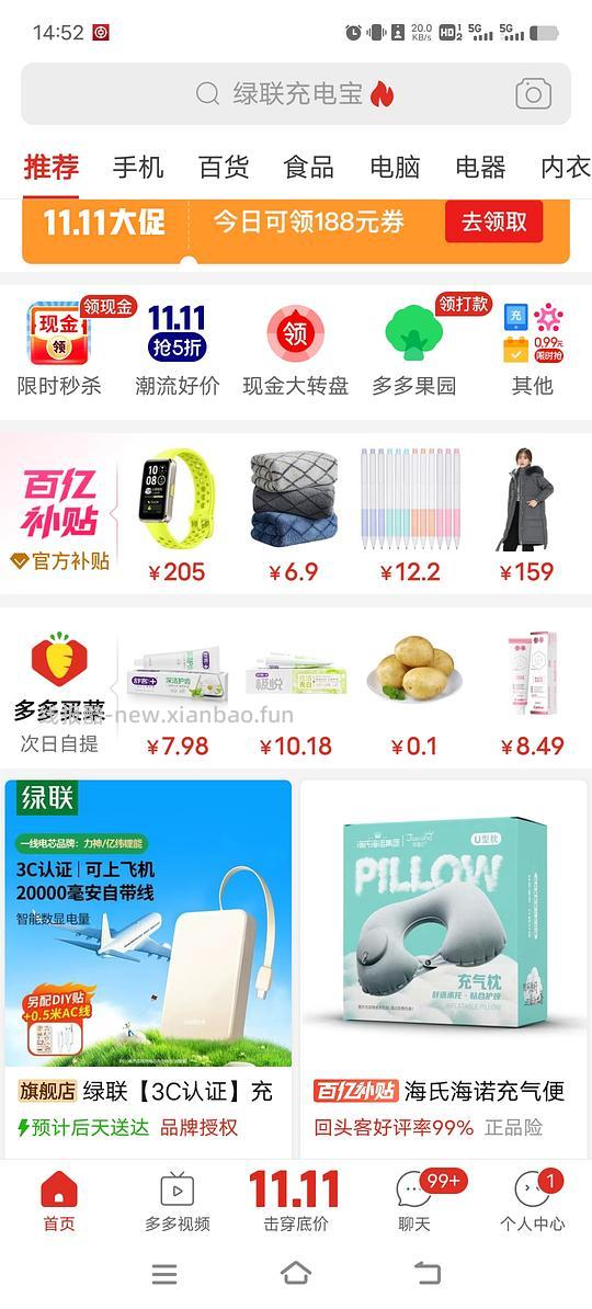 50左右买22.5w品胜2w-2.4w充电宝 - 线报酷