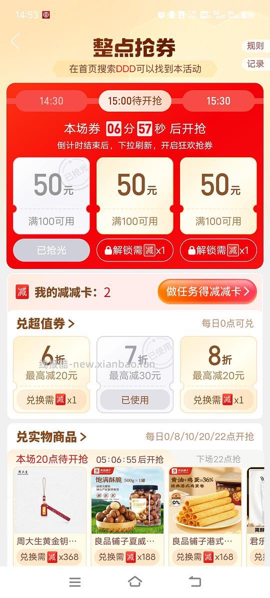 50左右买22.5w品胜2w-2.4w充电宝 - 线报酷