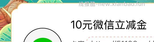 农行立减金10，好像独轮，重庆卡可以试试 - 线报酷