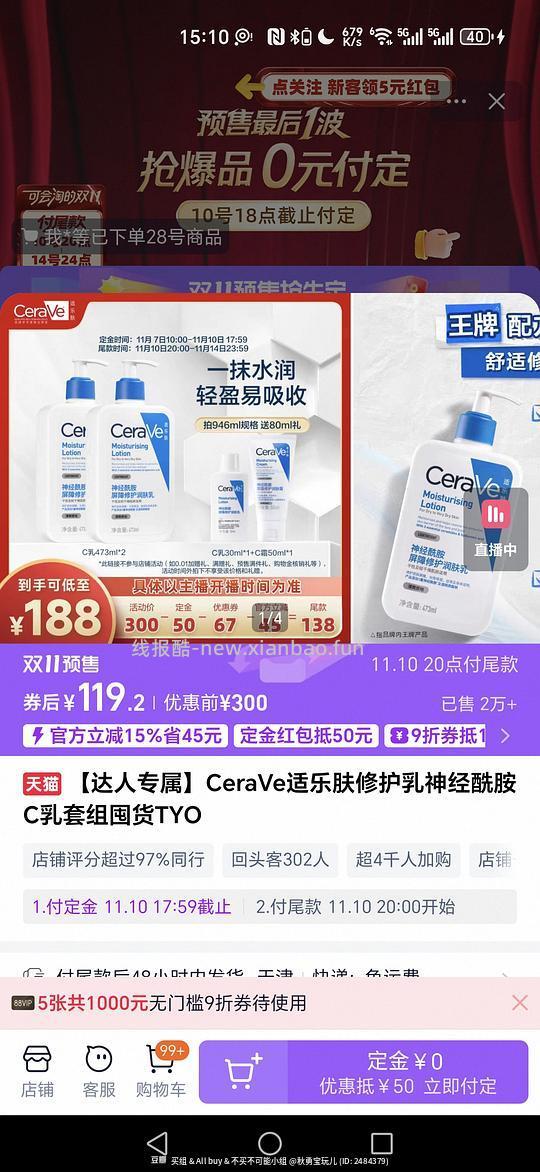 适乐肤C乳119 两大瓶+两个小乳霜，刚需价 - 线报酷