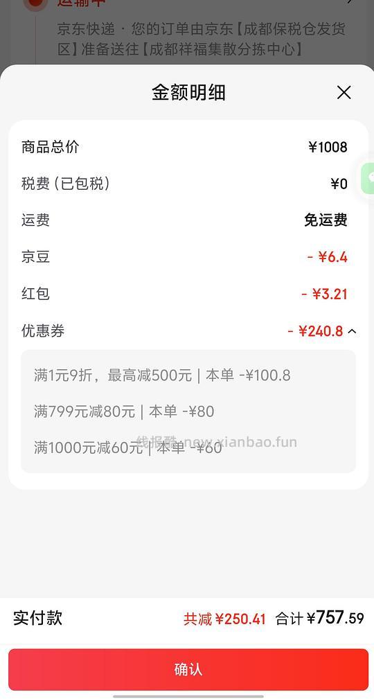 11.7车回金凯撒鱼油💰112左右一盒 - 线报酷