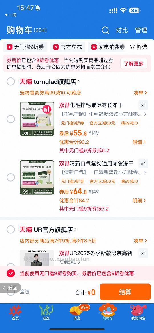 宠物功能冻干化毛/除口气4包55元起 - 线报酷