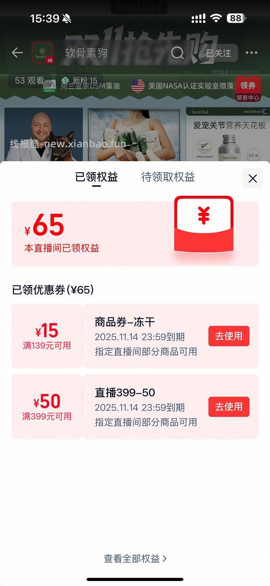 宠物功能冻干化毛/除口气4包55元起 - 线报酷