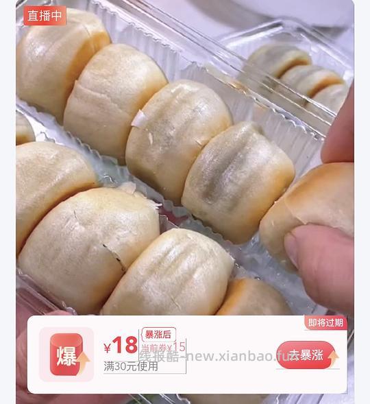 刷券九度七绿豆饼 - 线报酷