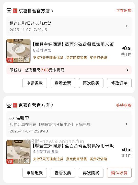 低至0.01入好看的蓝百合餐盘 - 线报酷