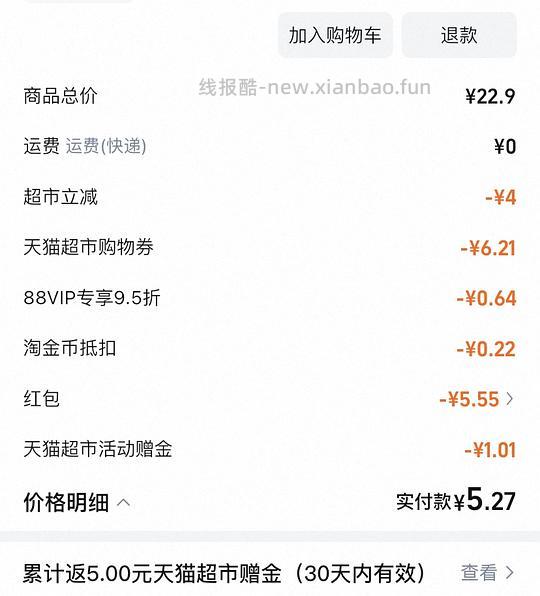 丁禹兮代言的卡尔顿面包420克一箱，可反薅。 - 线报酷