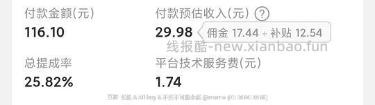 好价舒适达专修10元一只 需买5支 超简单 不用刷⭕凑单 - 线报酷