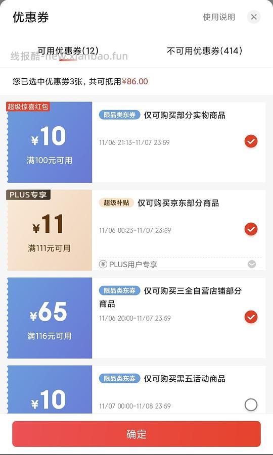 三全手抓饼5.46一包 - 线报酷