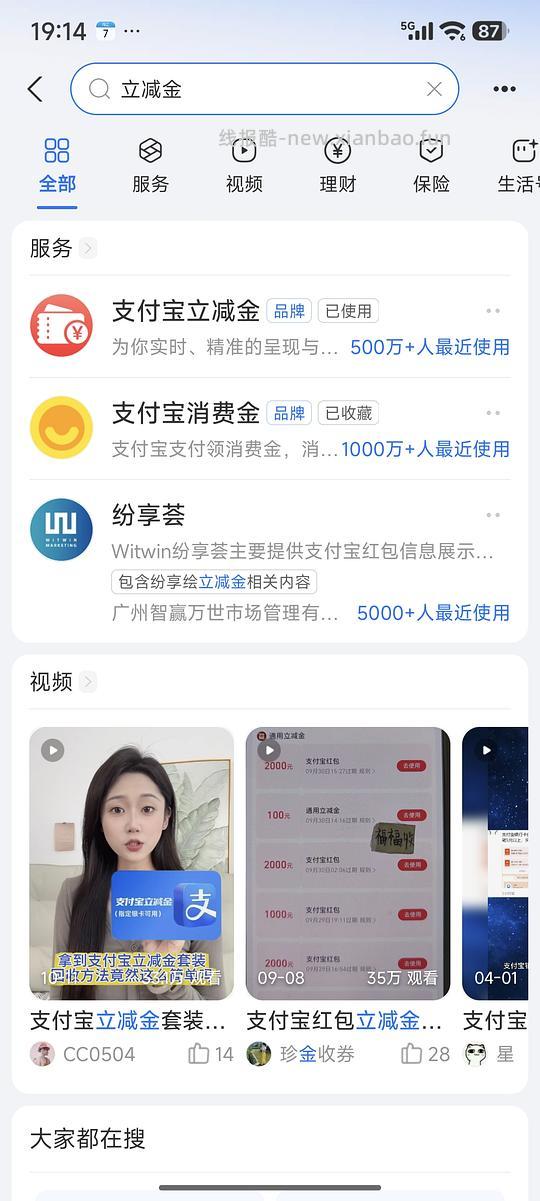 工商立减金 - 线报酷