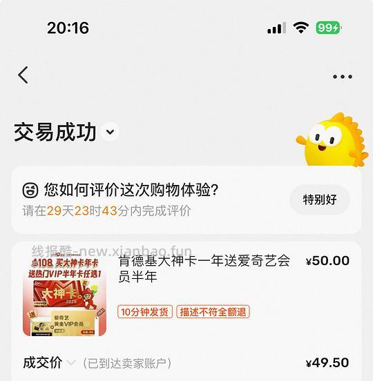 不超过60得肯德基大神卡年卡+半年aqy - 线报酷