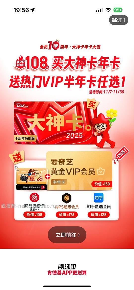 不超过60得肯德基大神卡年卡+半年aqy - 线报酷