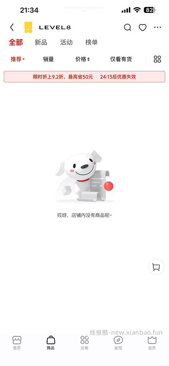 地平线8号24寸 267送价值50r收纳袋 - 线报酷