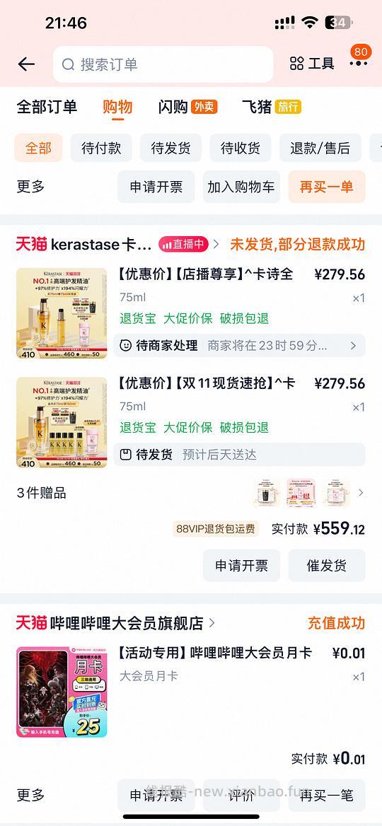 卡诗山茶花精油75ml+15ml*5+80ml元气姜洗发水248r不到 - 线报酷