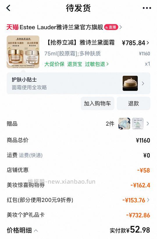 智妍面霜720到手150ml - 线报酷