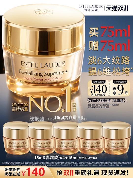 智妍面霜720到手150ml - 线报酷