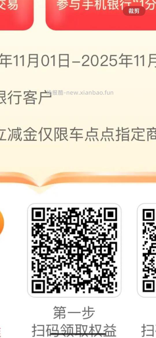 用抽到的立减金去买立减金！！ - 线报酷