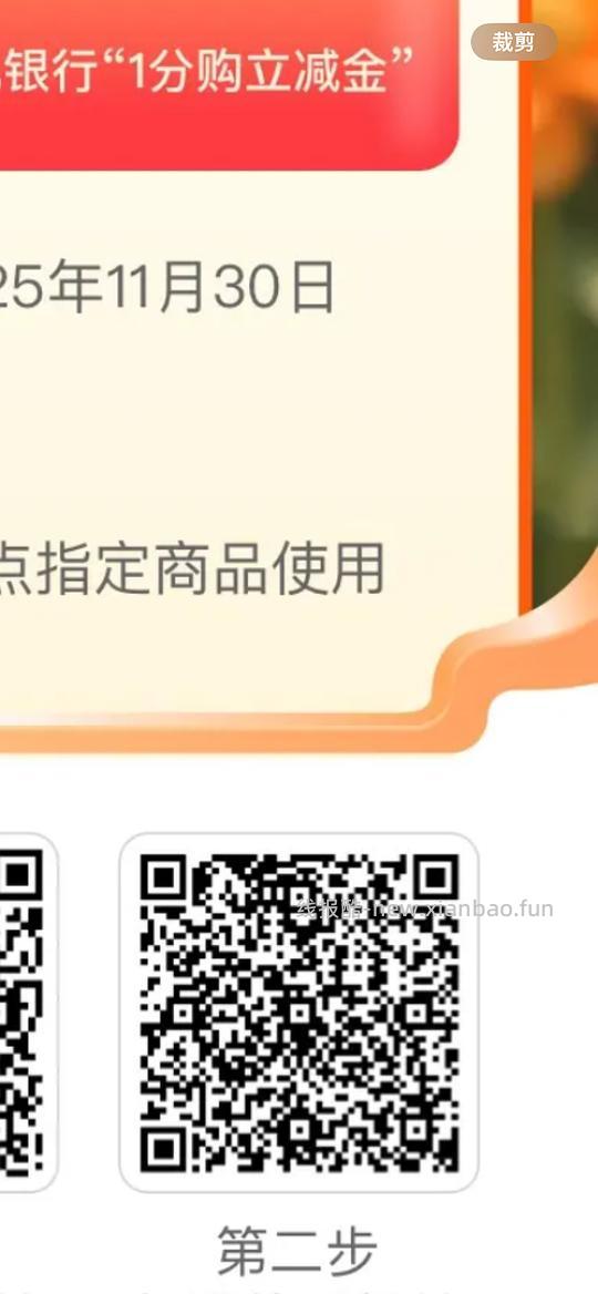 用抽到的立减金去买立减金！！ - 线报酷