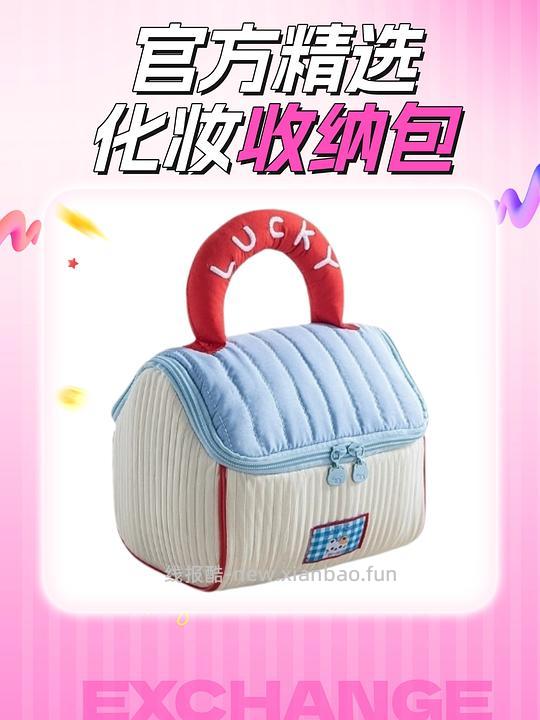 疯狂动物城四件套碗 草莓熊浴巾 卡通化妆包 电暖袋等 - 线报酷