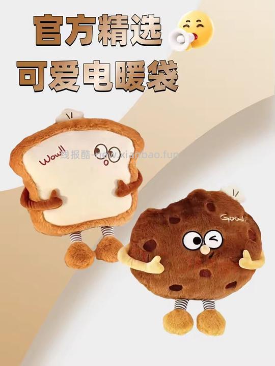 疯狂动物城四件套碗 草莓熊浴巾 卡通化妆包 电暖袋等 - 线报酷