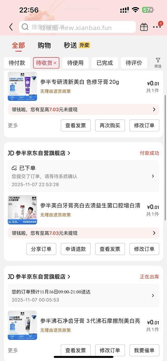 0入参半牙膏20g 多号多薅 无plus也可 - 线报酷