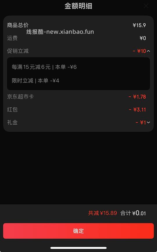 大窑汽水6罐 4.9r - 线报酷