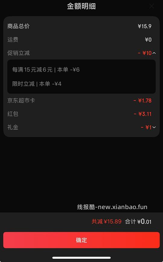 大窑汽水6罐 4.9r - 线报酷