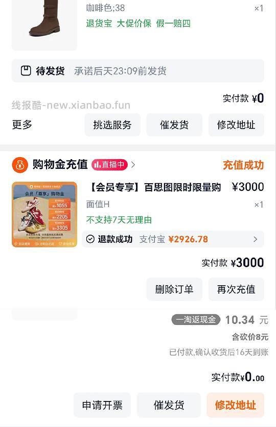 63r买百思图牛仔靴 还能更低 - 线报酷