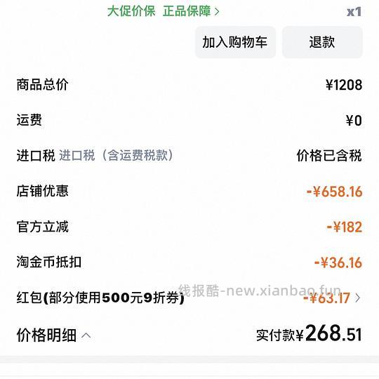 爱肯拿农场盛宴5.4kg到手269 - 线报酷