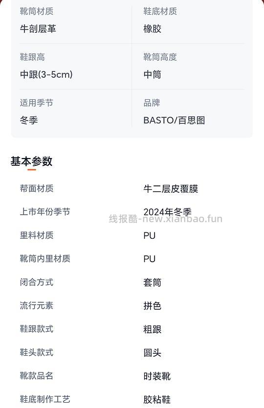63r买百思图牛仔靴 还能更低 - 线报酷