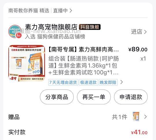 二代金素3磅41 - 线报酷