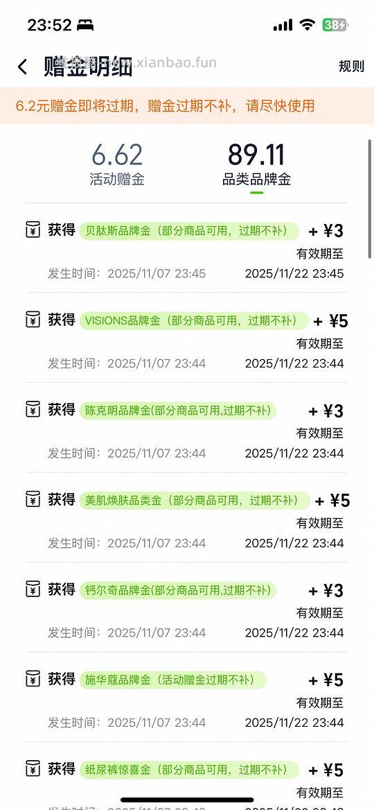 大量母婴品牌金 - 线报酷