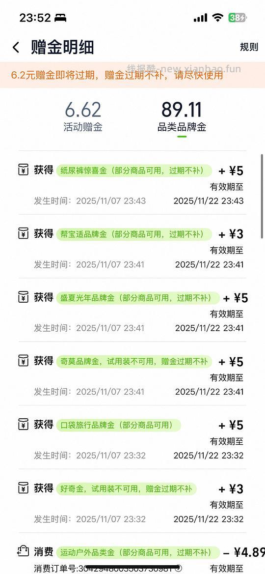 大量母婴品牌金 - 线报酷