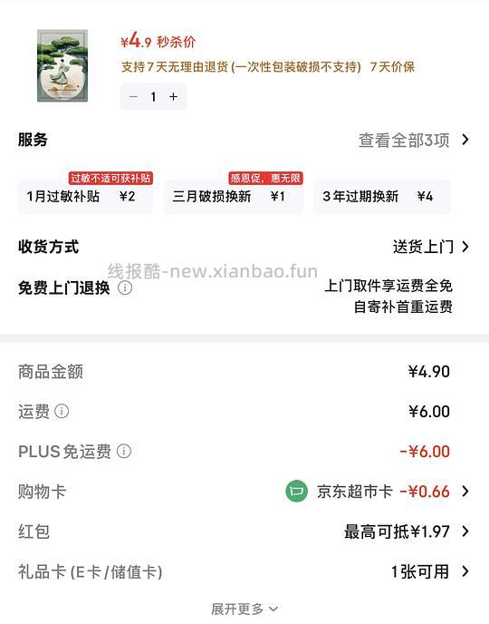 fan beauty 银耳面膜 - 线报酷