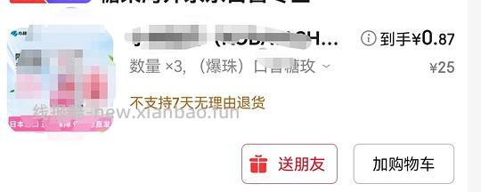 接近0买香口糖 - 线报酷