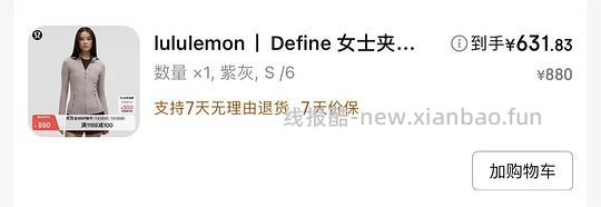 lululemon define 紫灰色  630到手 - 线报酷