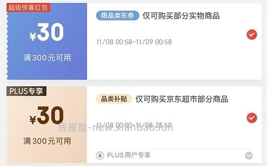 中粮香雪可可摩卡冰慕斯105gx9💰39.7（评论4块装13） - 线报酷